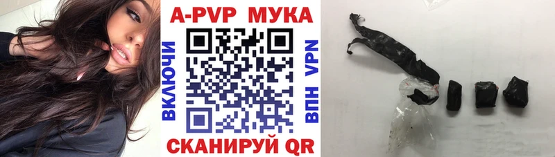 А ПВП кристаллы  наркошоп  даркнет телеграм  Новомичуринск 