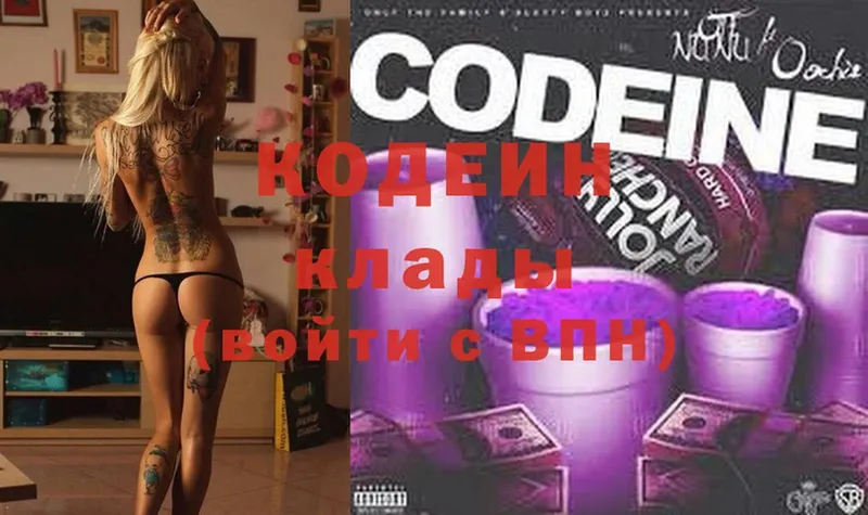 blacksprut как зайти  Новомичуринск  Codein Purple Drank 