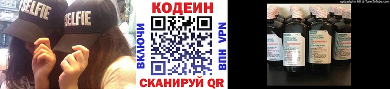 Codein Purple Drank  Новомичуринск 
