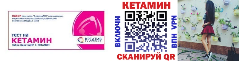 Кетамин VHQ  Новомичуринск 