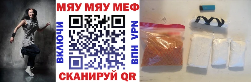 мега tor  Новомичуринск  Меф мяу мяу 