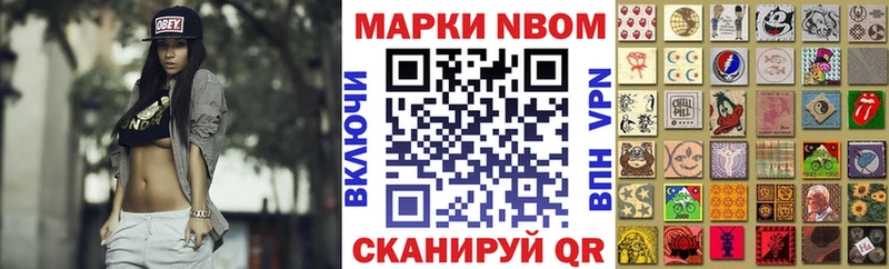 Марки NBOMe 1500мкг Новомичуринск
